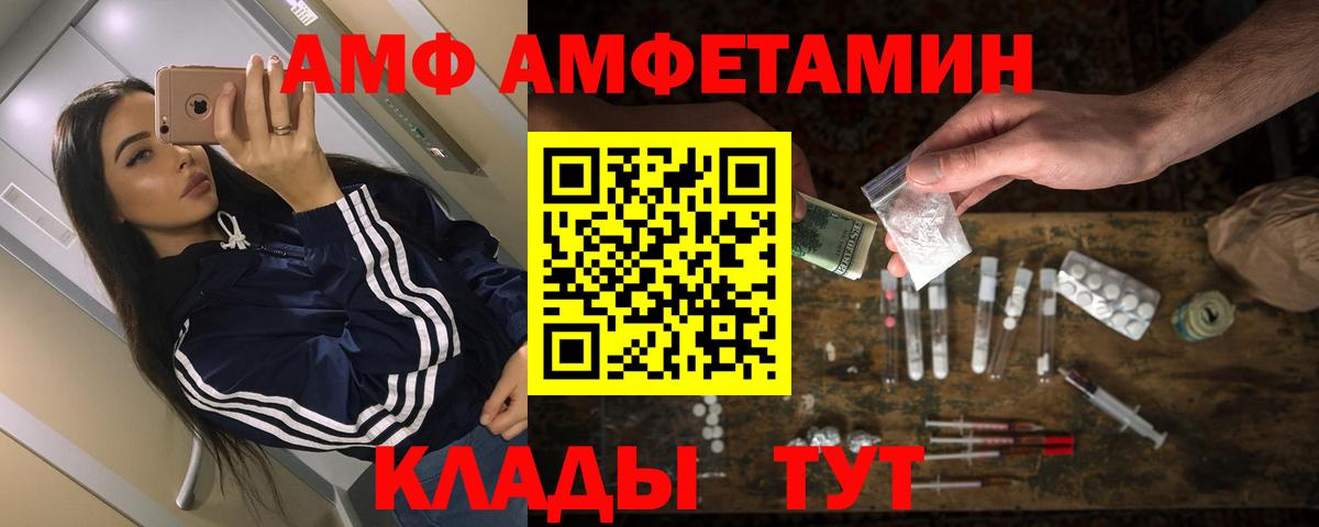 даркнет наркотические препараты  АМФ Розовый  Вход с VPN  Ревда 