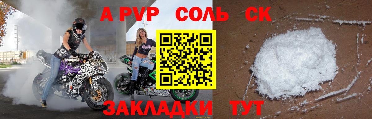 Альфа ПВП СК КРИС  Alpha-PVP  APVP мука  Alfa_PVP Соль  Ревда  Вход с VPN 