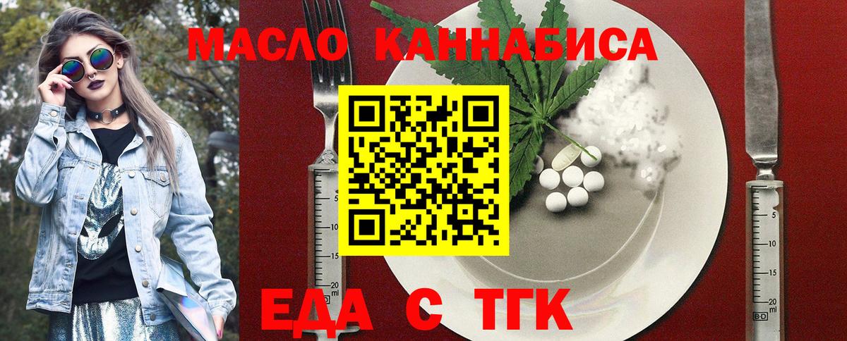 Ревда  Cannafood марихуана  Вход с VPN 