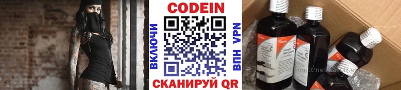 Codein Purple Drank купить наркоту Ревда