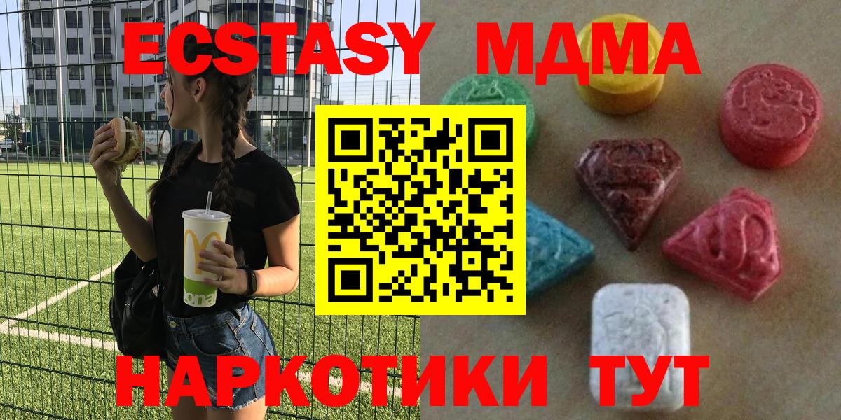 Экстази ешки  Вход с VPN  Экстази  Ревда  Экстази mix 