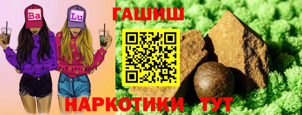 где можно купить   ГАШИШ 40% ТГК  Ревда  Вход с VPN  ГАШ убойный 