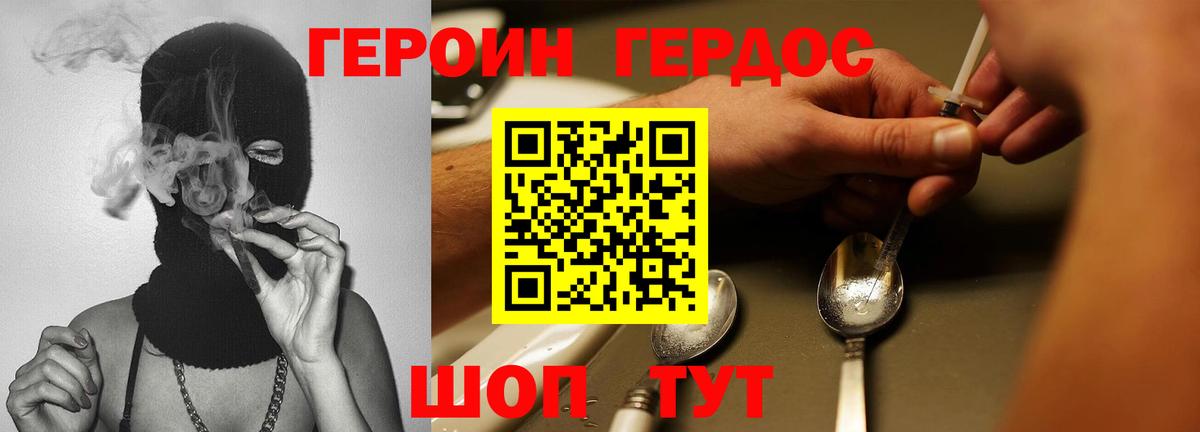 ГЕРОИН афганец Ревда