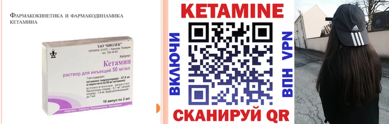 КЕТАМИН ketamine  даркнет сайт  Ревда 