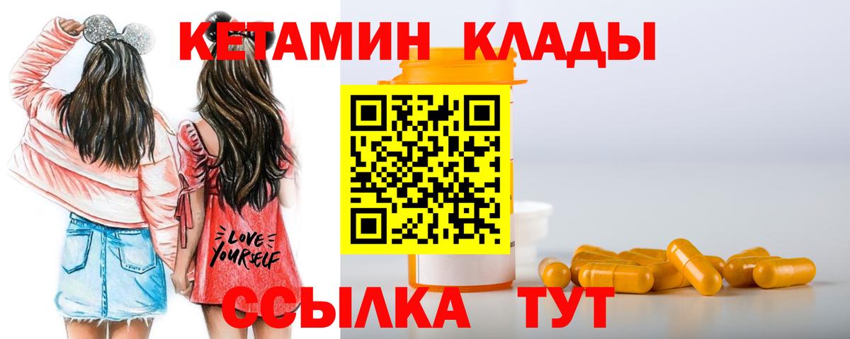 Кетамин VHQ Ревда