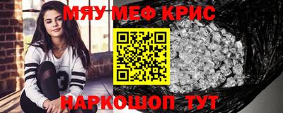 крисы Севастополь