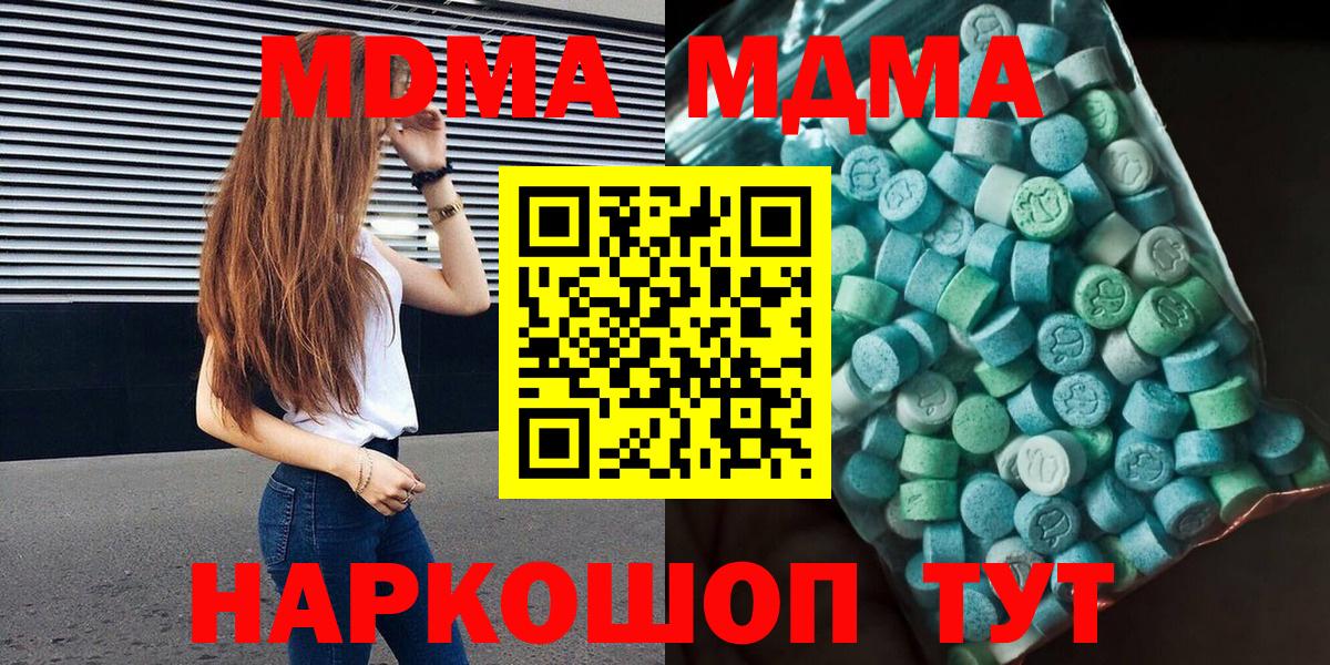 MDMA молли Ревда
