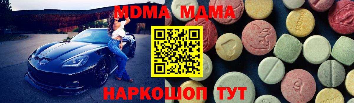 МДМА молли  Вход с VPN  MDMA  Ревда 