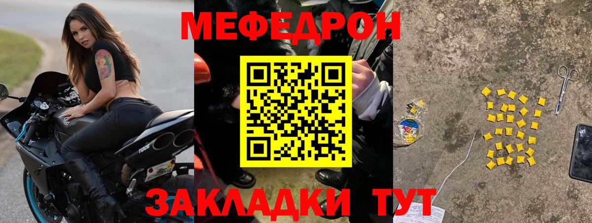 Меф мука Ревда