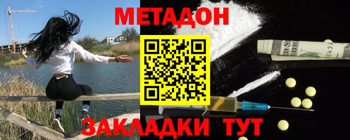Ревда  МЕТАДОН мёд  Вход с VPN  Метадон кристалл 