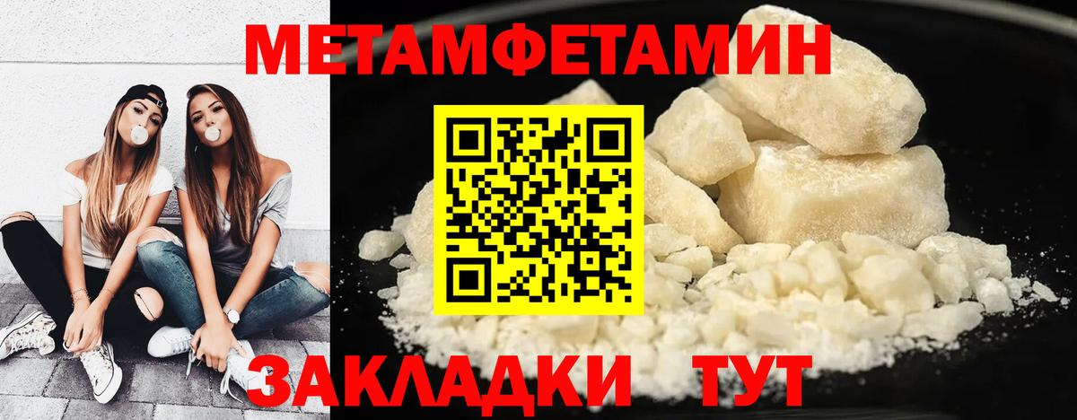 Метамфетамин Декстрометамфетамин 99.9% Ревда