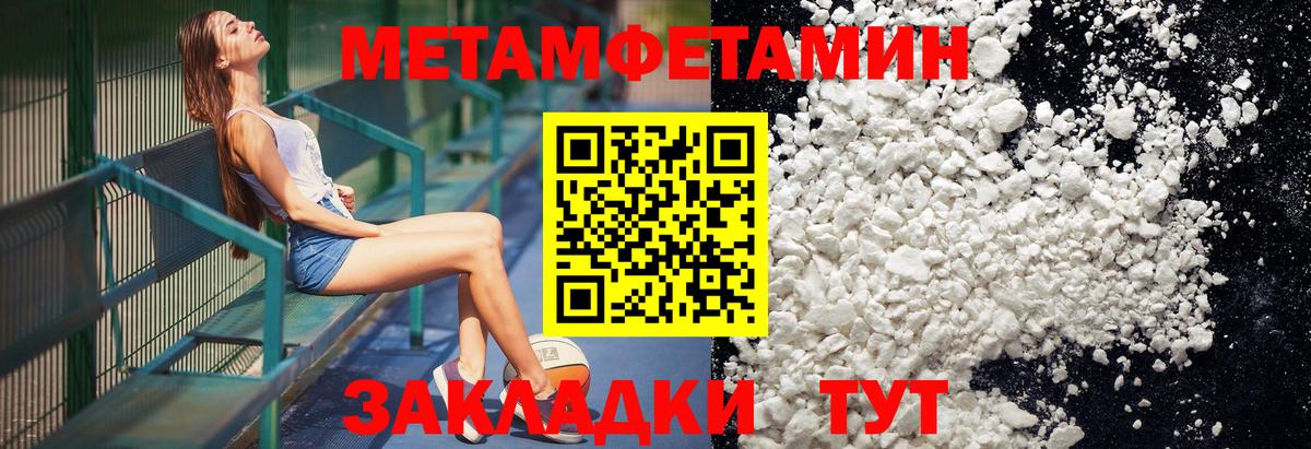 Ревда  Первитин  Вход с VPN  Метамфетамин кристалл 