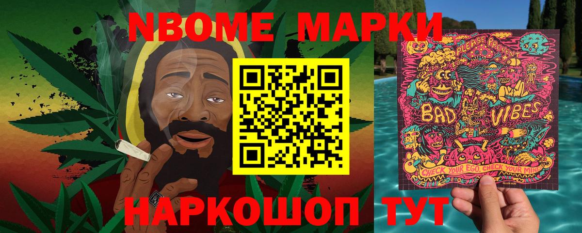 закладки  Вход с VPN  Ревда  Марки 25I-NBOMe 1,5мг 
