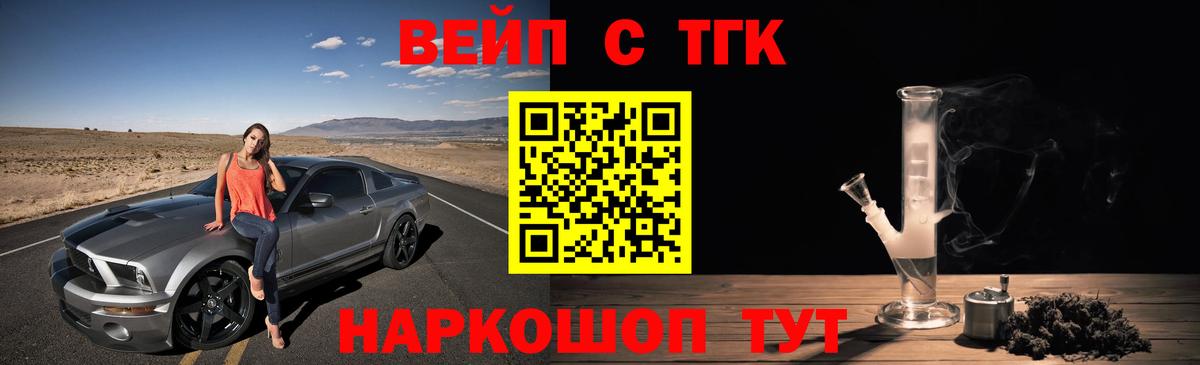 Дистиллят ТГК Wax Ревда